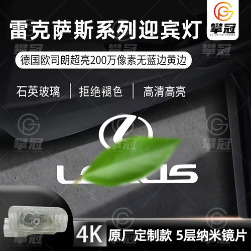 雷克萨斯ESUXRX车门灯LX投影改装