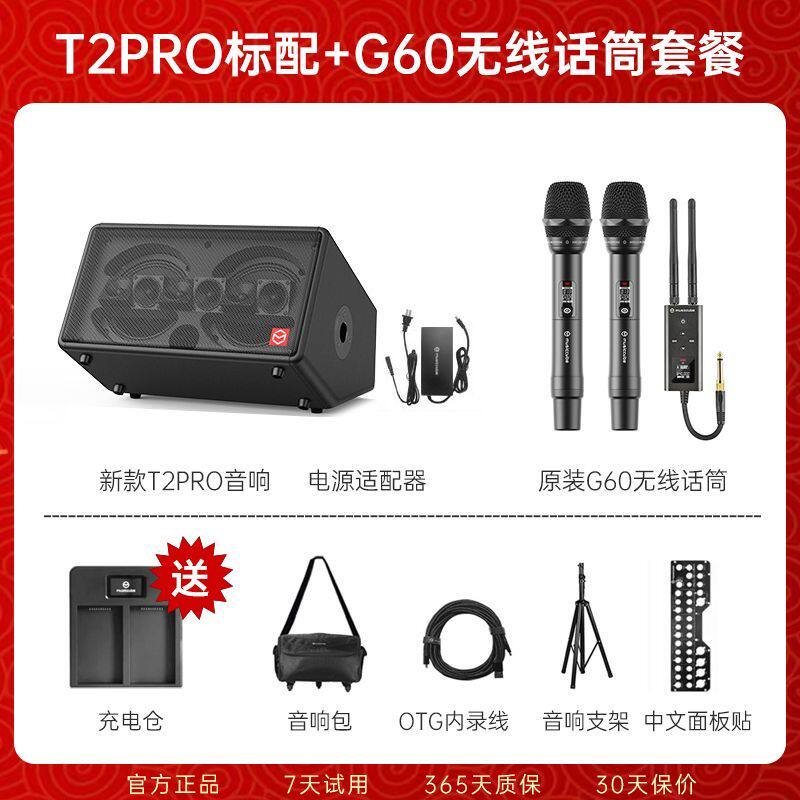 音乐骑士T2pro户外乐器音响直播k歌路演电吹管萨克斯音箱大音量