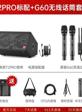 音乐骑士T2pro户外乐器音响直播k歌路演电吹管萨克斯音箱大音量