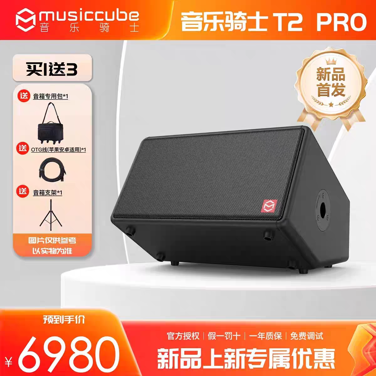 音乐骑士T2pro480W大功率便携户外专业级电吹管萨克斯k歌声卡音箱