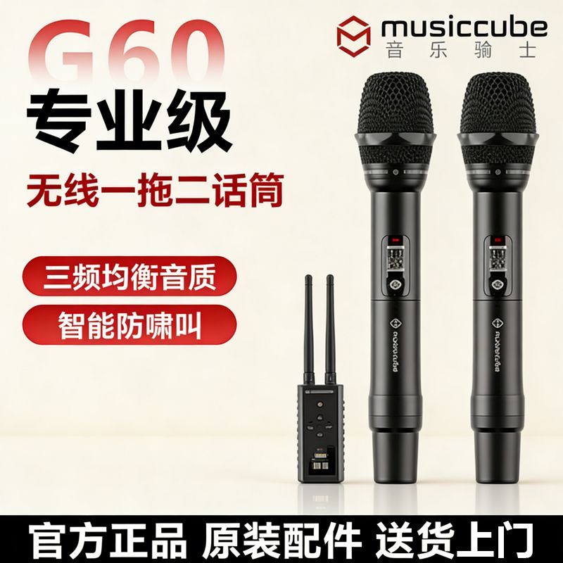 无线唱歌超心型话筒无线通用图片