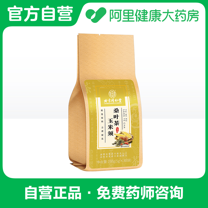 【阿里健康自营】内廷上用玉米须桑叶茶