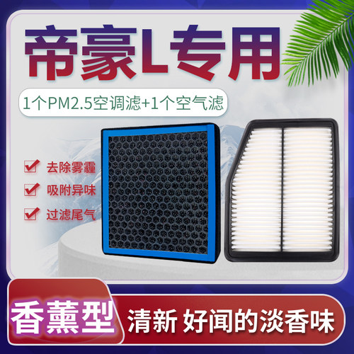香薰型空调滤芯过滤PM2.5