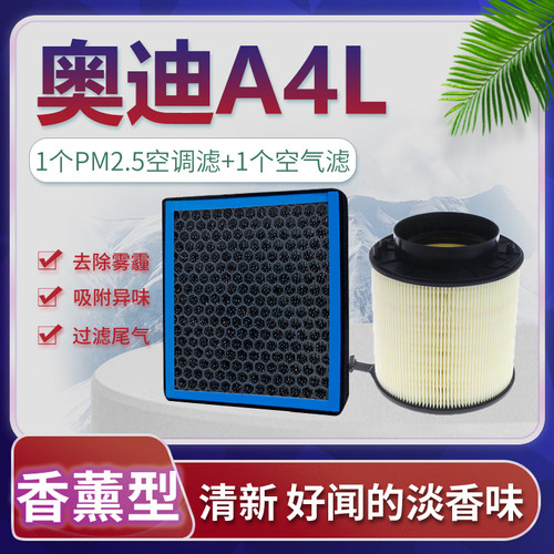 香薰型空调滤芯过滤PM2.5