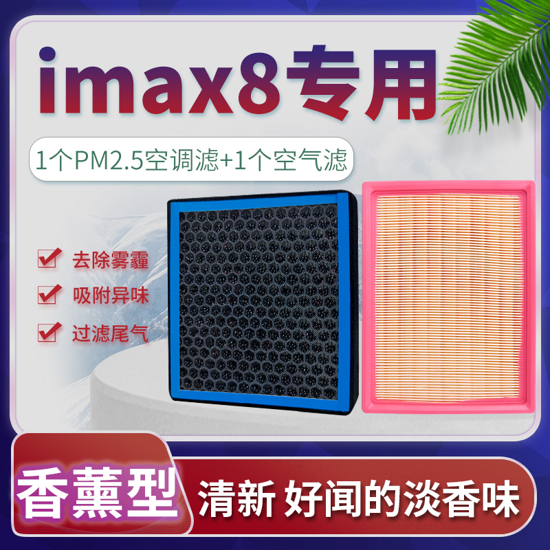 香薰型空调滤芯过滤PM2.5