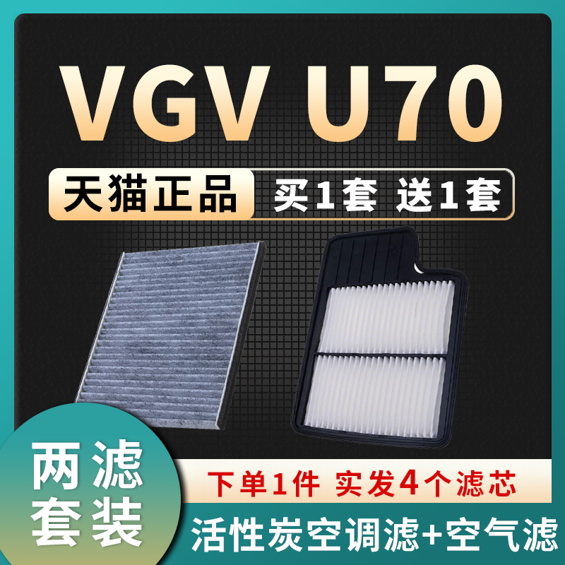 买一送一（发四个滤芯）