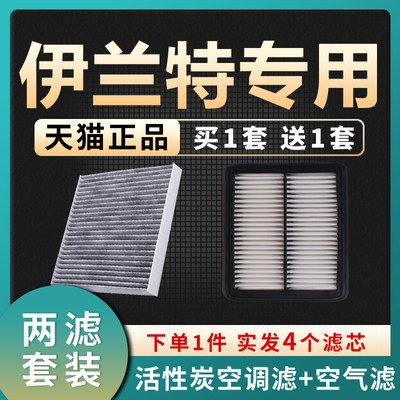 适配北京现代伊兰特空气滤芯