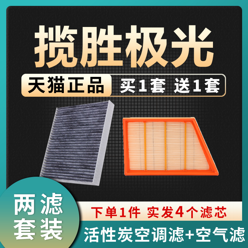 适配14-21款路虎揽胜极光空气滤芯原厂升级空调格滤清器18空滤20