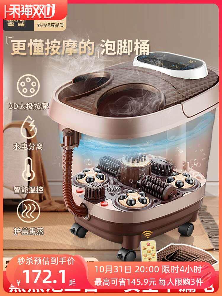 皇威泡脚桶恒温加热足浴盆按摩加热家用洗脚盆电动智能泡脚按摩桶