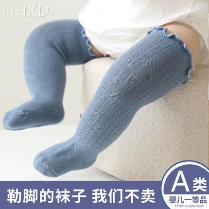 婴儿长筒袜过膝春秋纯棉薄款新生儿秋冬松口不勒腿春夏季宝宝袜子