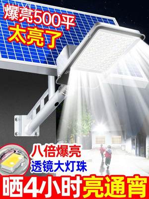 太阳能户外灯2022新款路灯新农村家用庭院灯超亮大功率道路照明灯