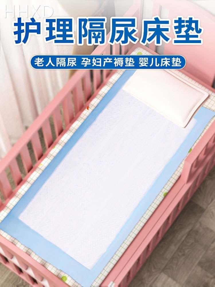 旅伴成人护理垫专用品孕妇产后大号一次性产褥垫老人隔尿月经床垫