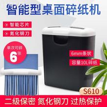 雷盛碎纸机粉碎机办公室自动迷你家用小型便捷电动商用大功率桌面