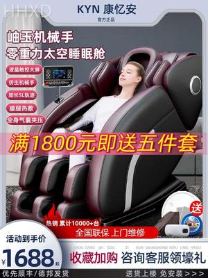 新款智能电动按摩椅多功能家用太空舱8d全身揉捏全自动豪华器老人