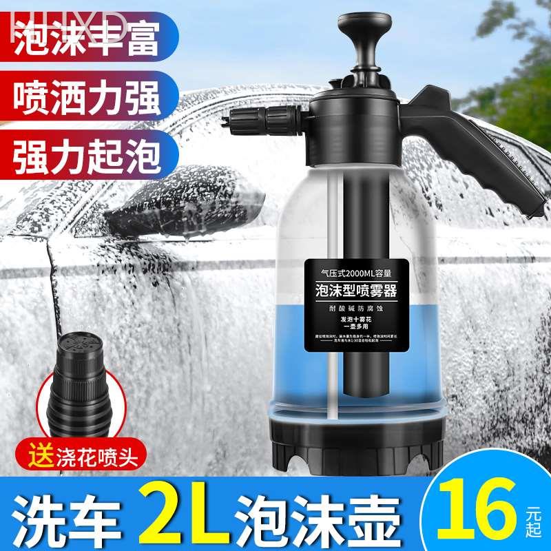 洗车喷泡沫器喷壶神器专用pa壶水枪高压喷头手动洗车液用品工具