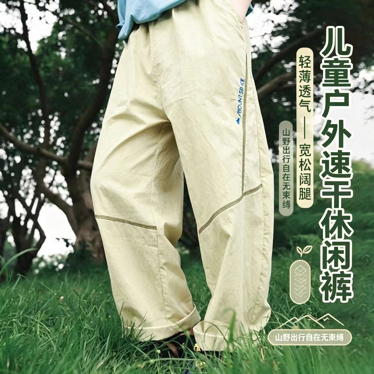 2026夏季新款儿童轻薄运动长裤