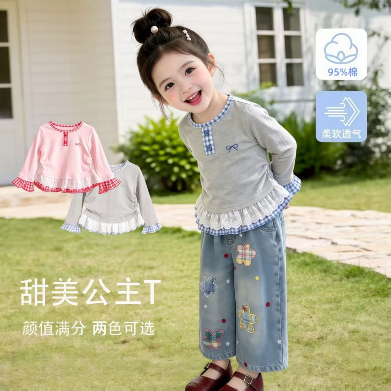女童春季2026新款舒适蕾丝拼接