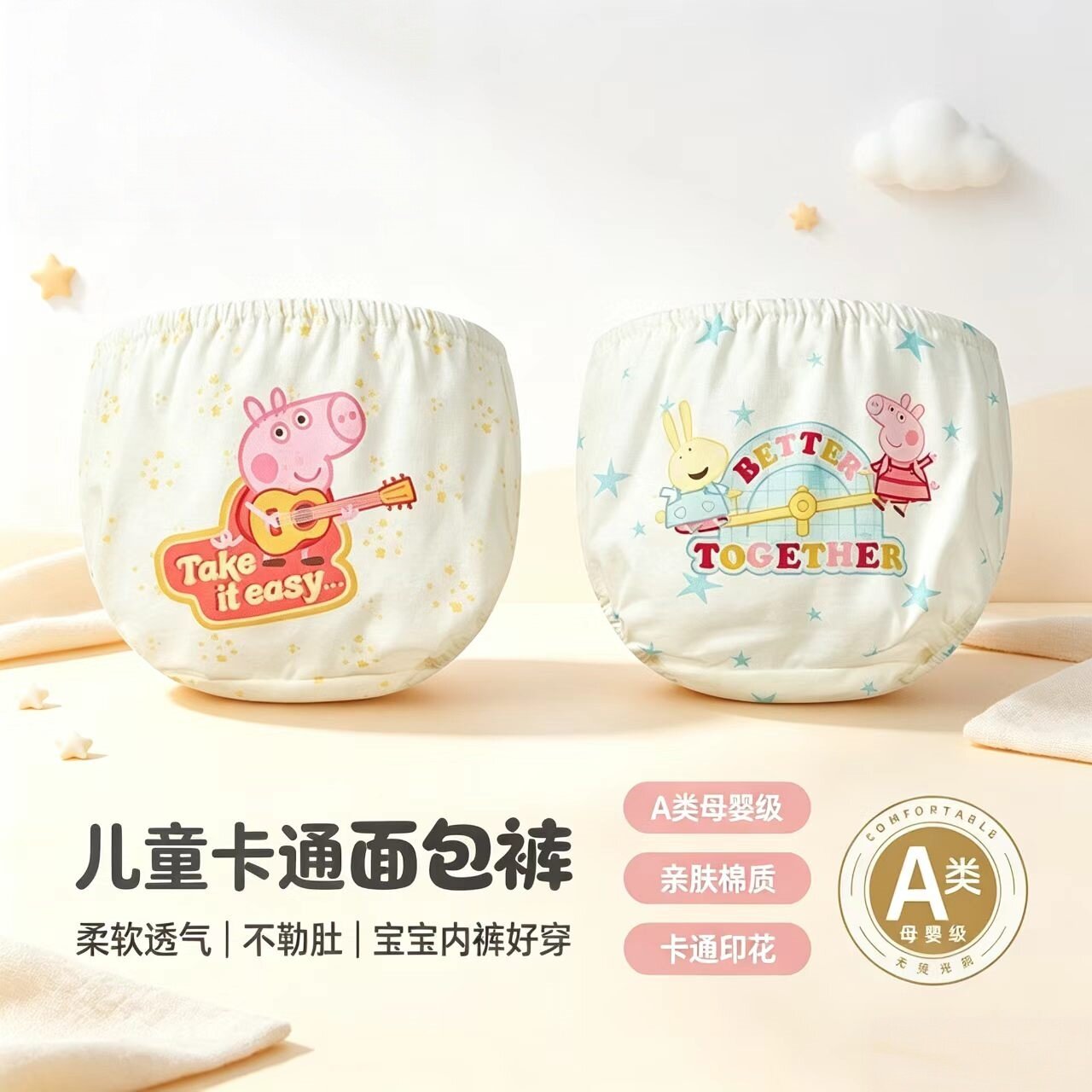 7A抗菌小猪佩奇宝宝内裤女童