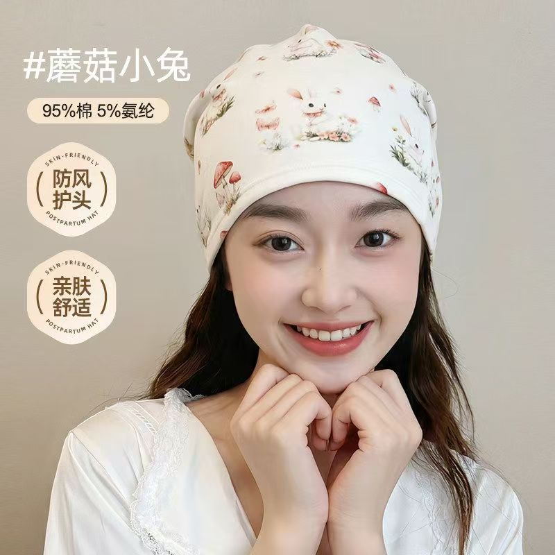 月子帽产后时尚可爱棉孕产妇
