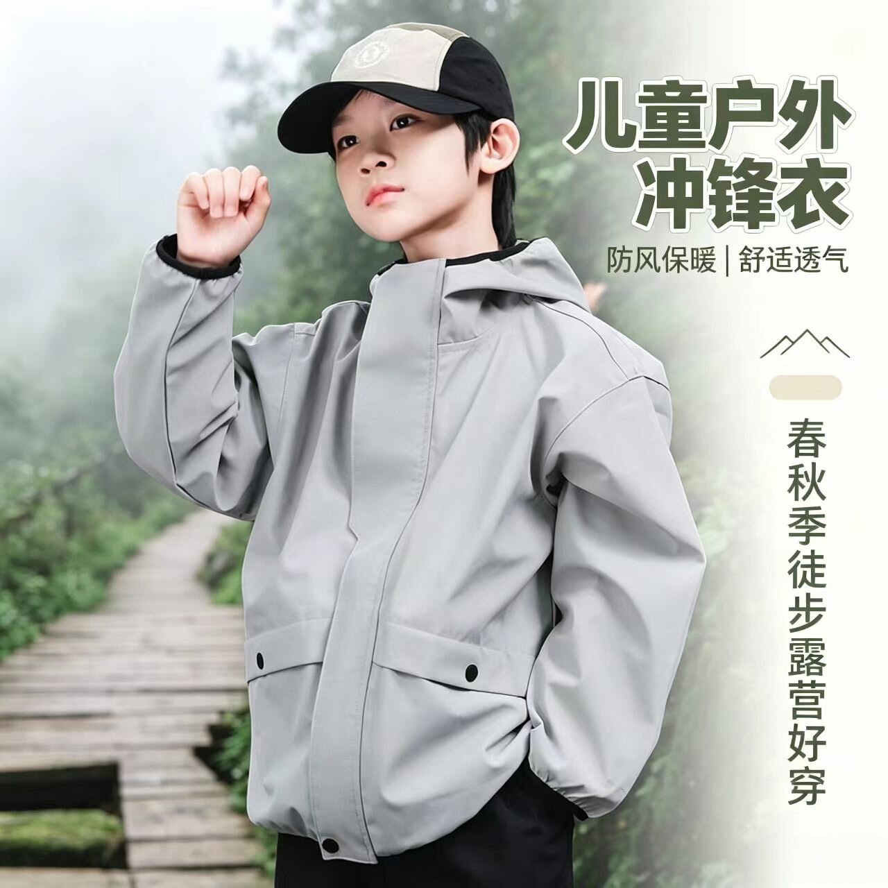 2026年男童薄绒外套初秋季新款