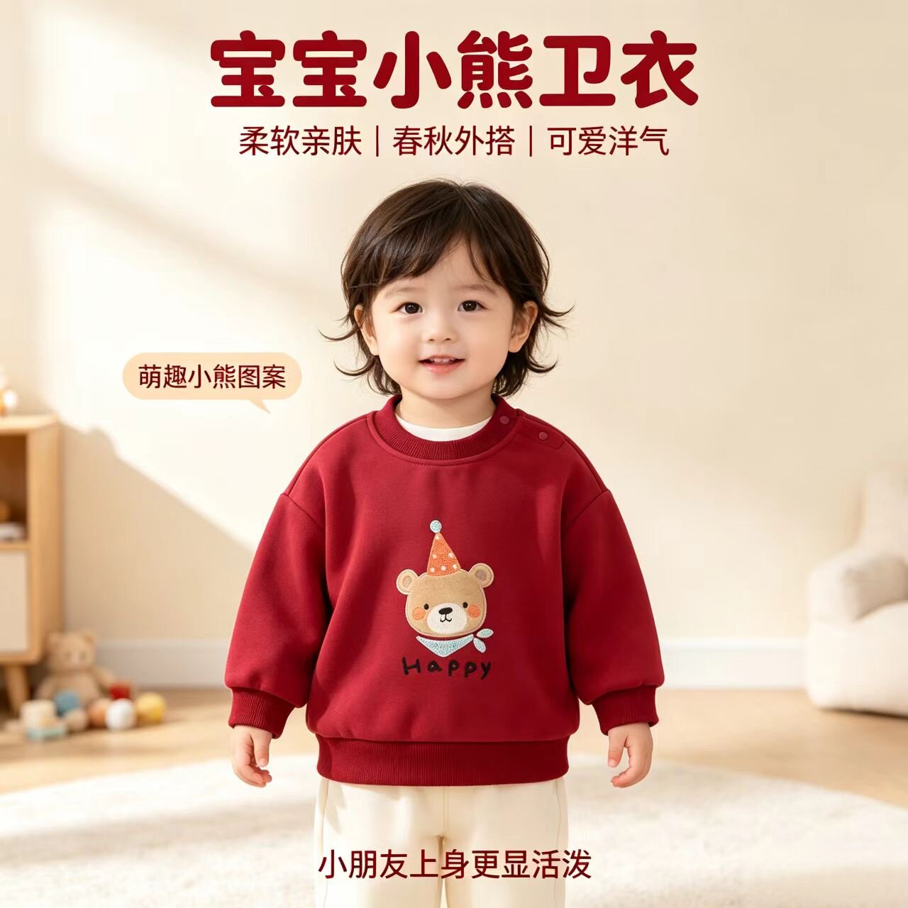 春秋宝宝卫衣婴儿秋冬女童小童圆领上衣男童衣服新款儿童洋气打底