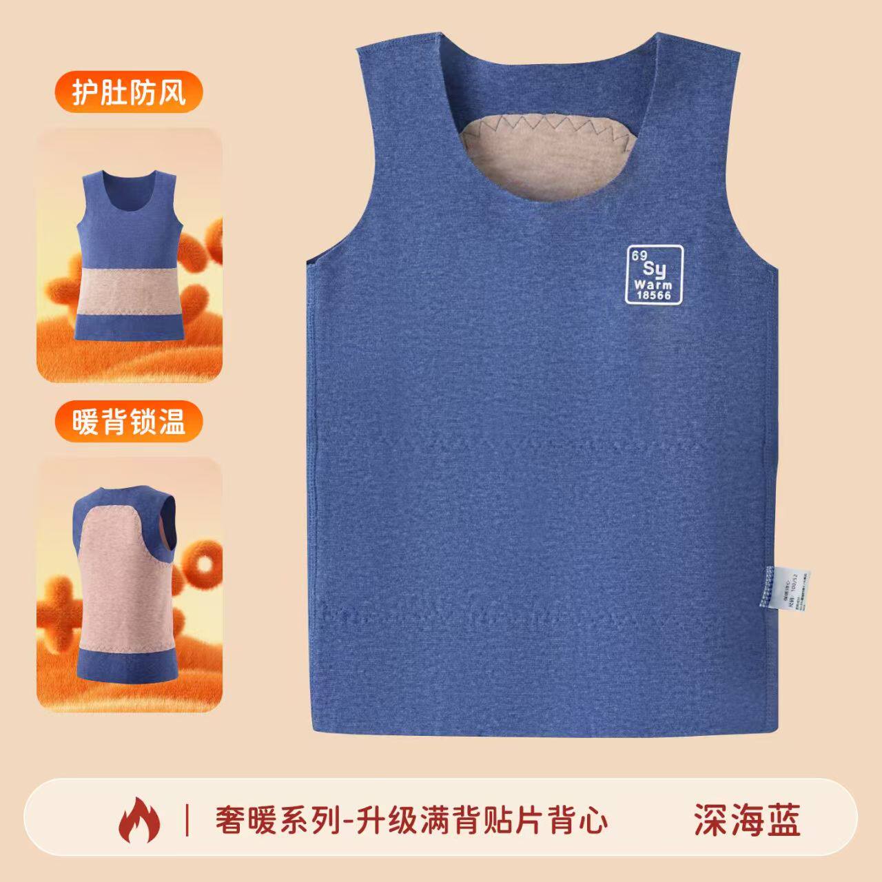 2026年儿童保暖背心男童女童吊带护肚上衣婴幼儿宝宝防寒内搭秋冬