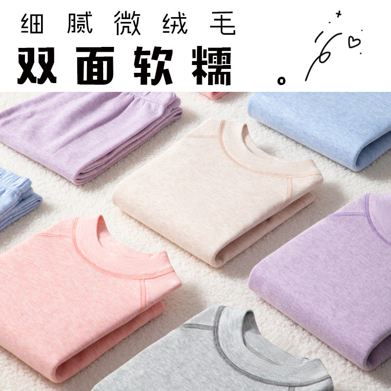 儿童秋冬内衣套装纯棉男童小中童