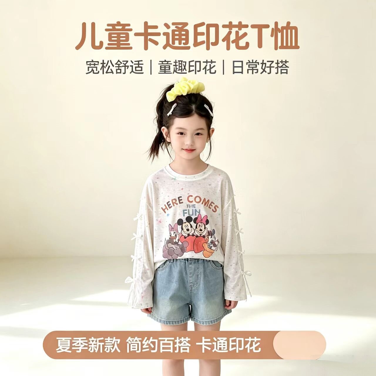 女童夏季米奇印花防晒长袖罩衫