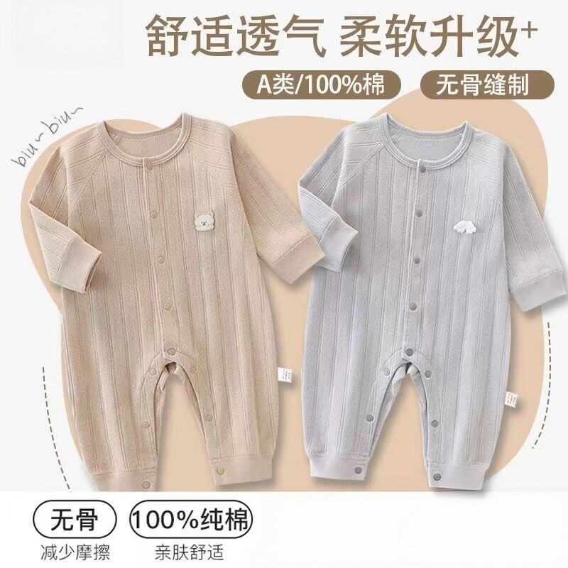 婴儿提花纯棉连体衣贴身秋衣内衣按扣开档春秋冬透气无骨男女宝宝