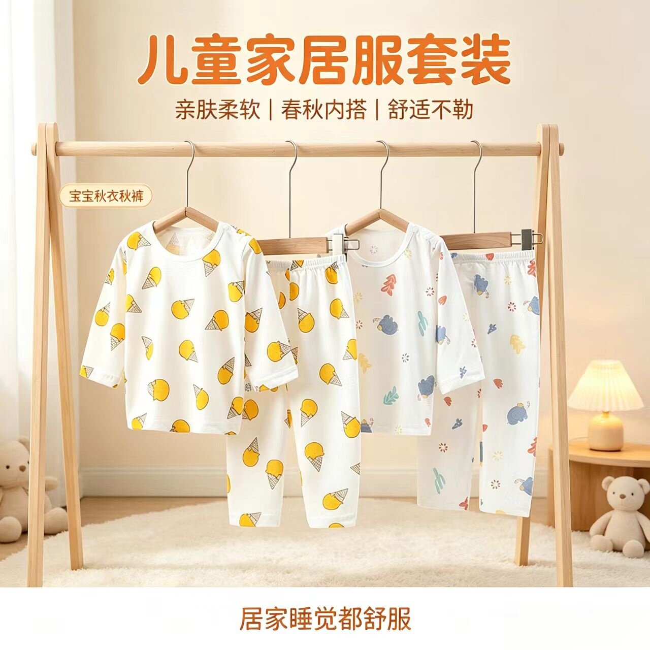 婴幼儿内衣套装宝宝纯棉秋衣秋裤