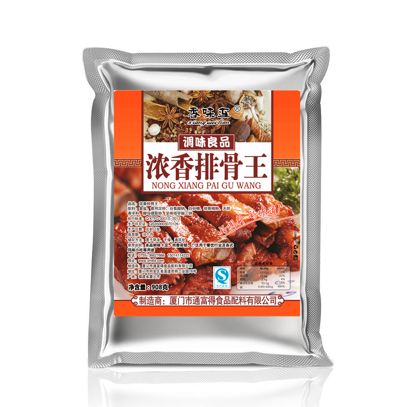 浓香排骨王调味料908g香味连浓香排骨粉调味品排骨王汤料排骨王粉