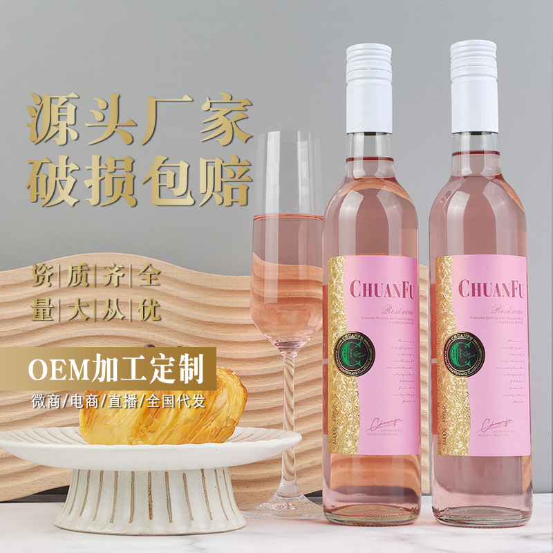 女士桃红葡萄酒厂家酒水直播快手抖音女生赤霞珠网红酒