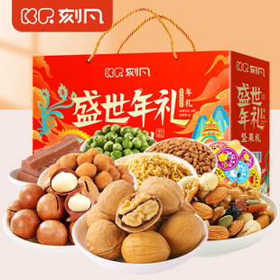 刻凡蛇年盛世年礼1010g年货礼盒熟核桃夏威夷果每日坚果礼盒装
