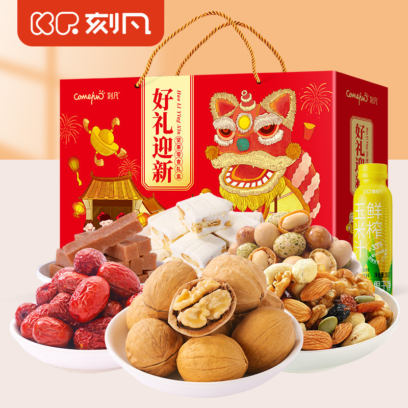 刻凡蛇年年货坚果礼盒熟核桃碧根果炭烧腰果巴旦木礼盒装送礼团购