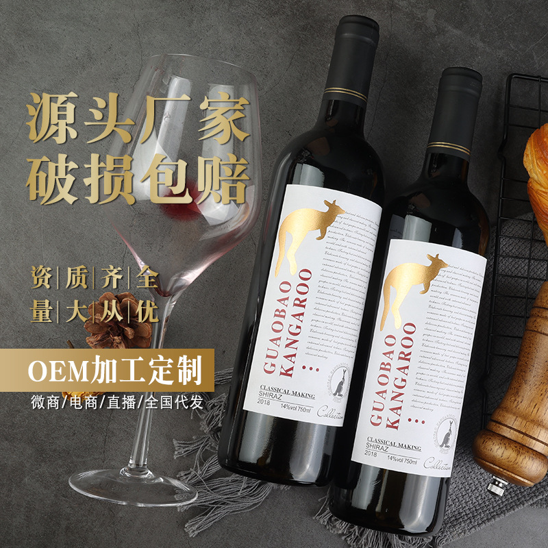 赤霞珠网红酒厂家直播快手抖音酒水工厂团购干红葡萄酒