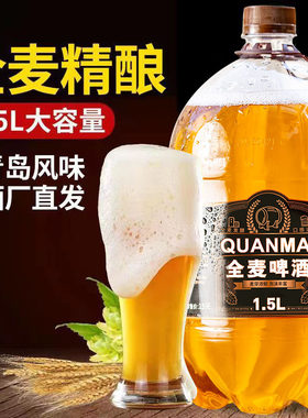 【原麦精酿】9度原浆新鲜啤酒扎啤酒水桶整箱清仓近期