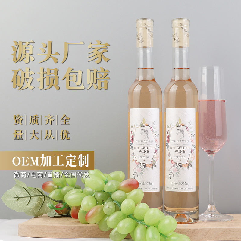 女士红酒厂家女生甜酒工厂直播快手现货冰白干红葡萄酒