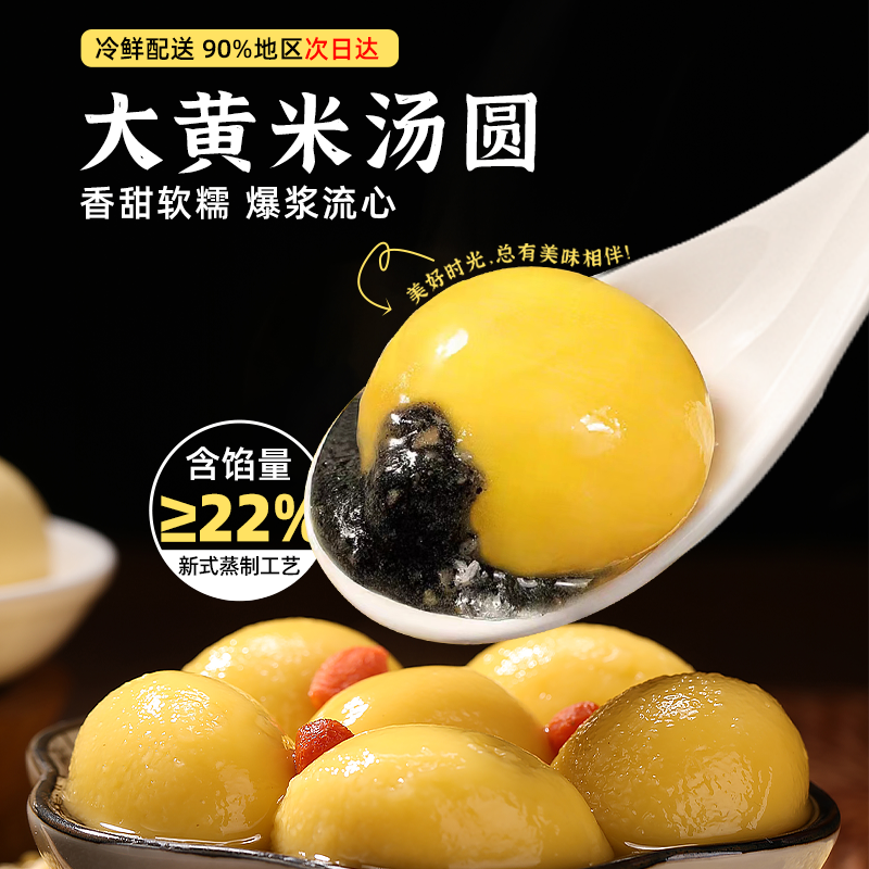 顺丰发货美粮坊大黄米汤圆速冻早餐食品软糯米黑芝麻花生水果元宵,粮油调味/速食/干货/烘焙,汤圆/元宵,淘宝优惠券,粉丝福利购,淘宝优惠卷