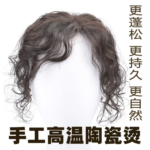 轻薄真发卷发斜刘海补发块假发片