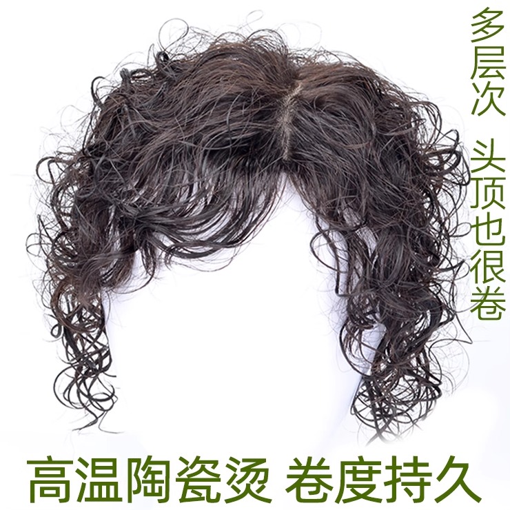 六嘟假發片多層次卷發斜劉海真發