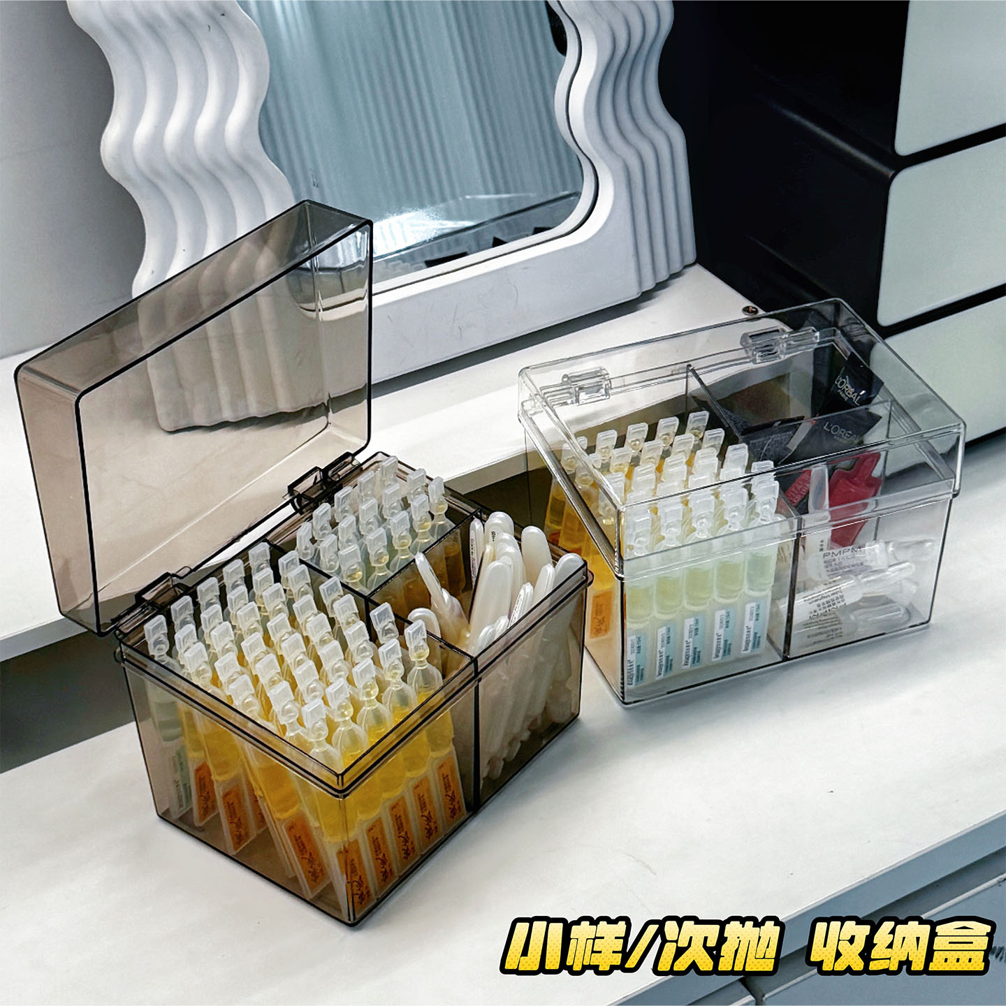 次抛精华收纳盒桌面透明防尘分隔