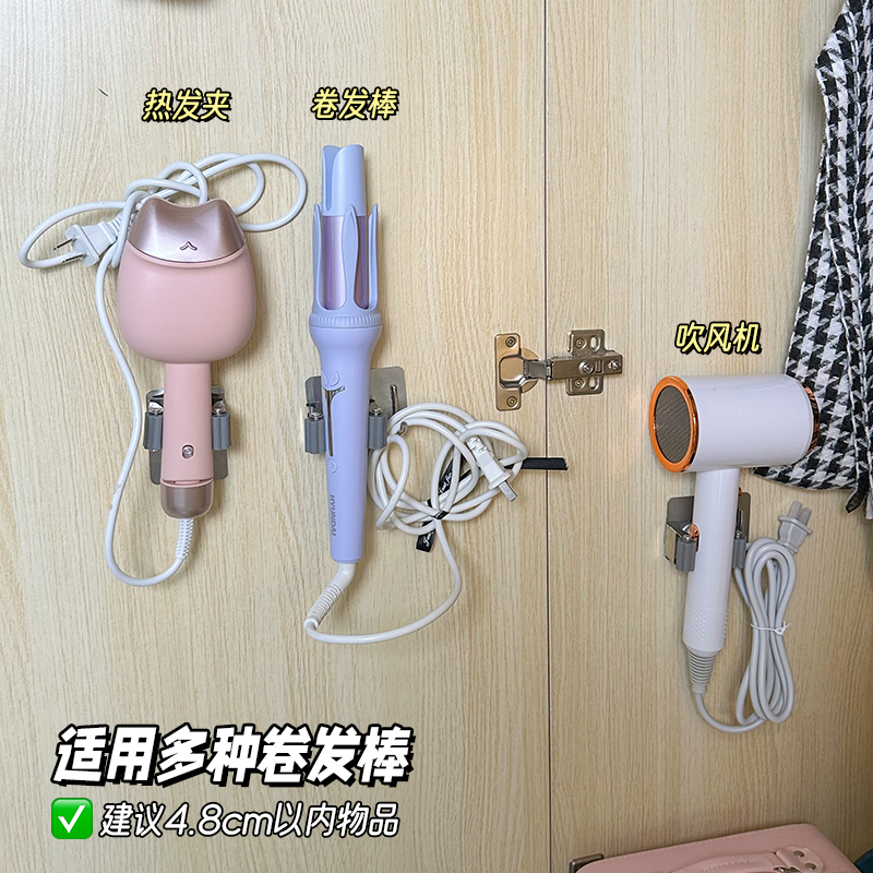 宿舍收纳卷发棒挂架挂钩置物架