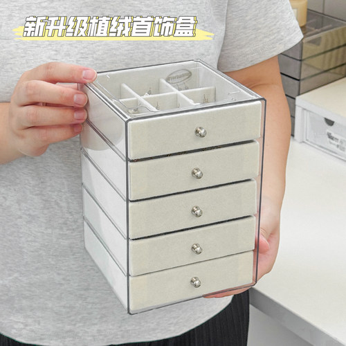 首饰盒高档精致多层抽屉收纳盒