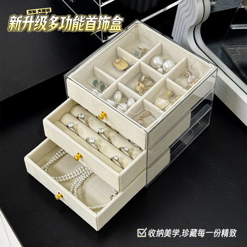 首饰收纳盒多层抽屉精致展示盒
