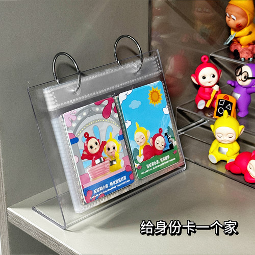 泡泡玛特盲盒透明大容量身份卡册