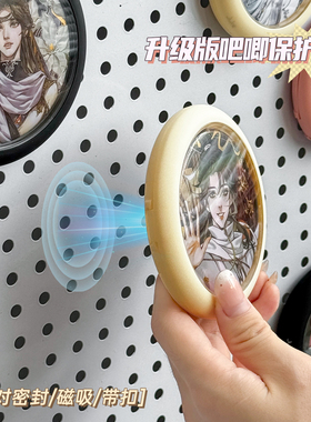 2025新款可磁吸吧唧保护套二次元周边徽章谷子密封谷美收纳盒
