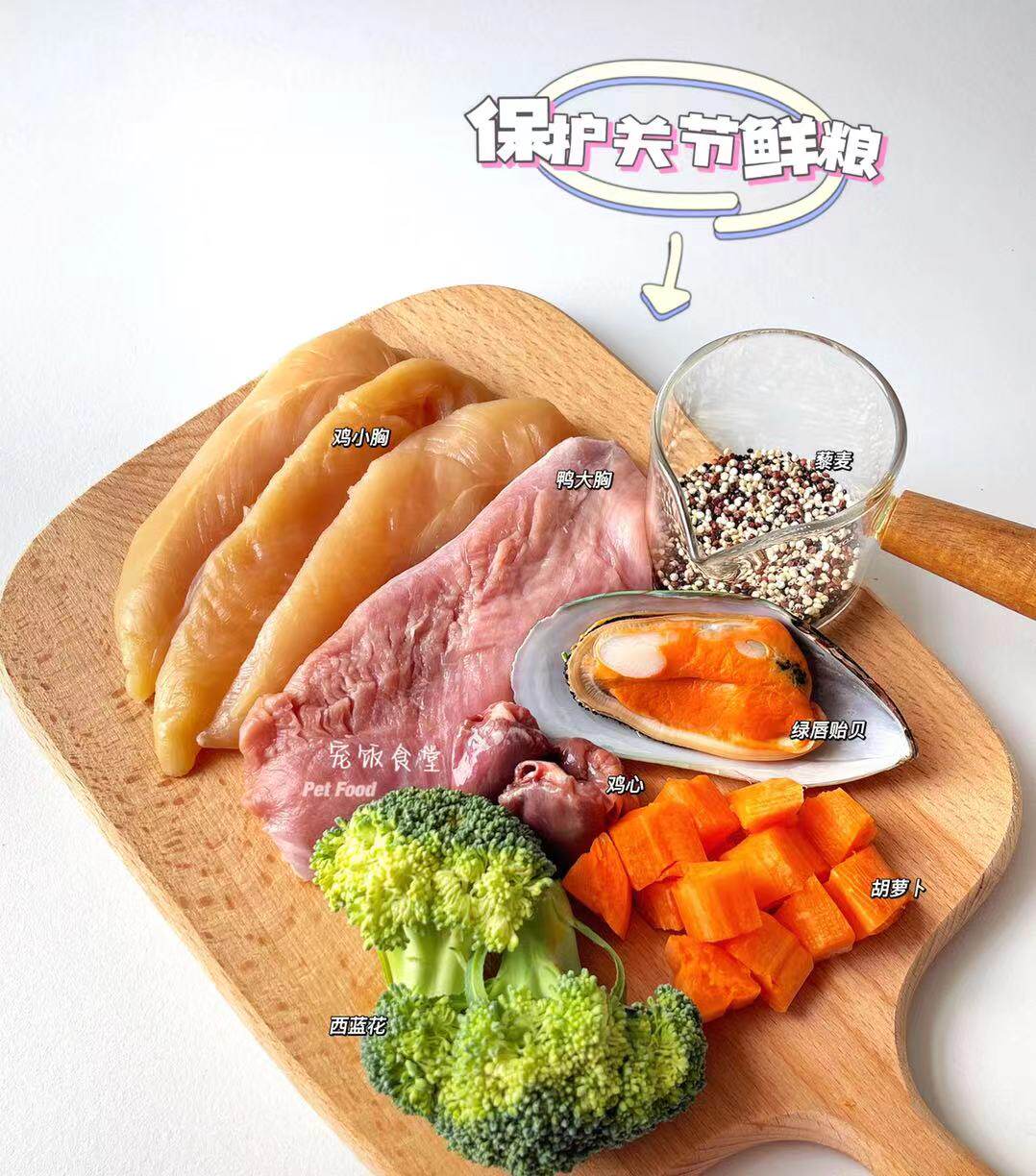 宠饭自制狗饭鲜食保护关节鲜粮新西兰青口贝鸡肉鸭肉藜麦一份5包