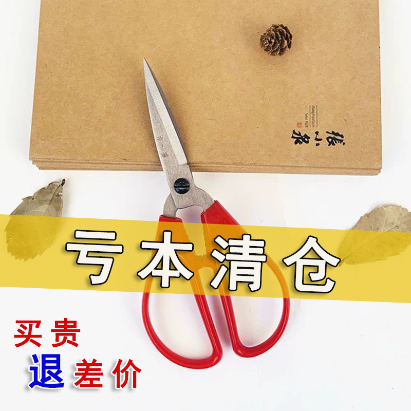 亏本清仓张小泉HS-145剪刀