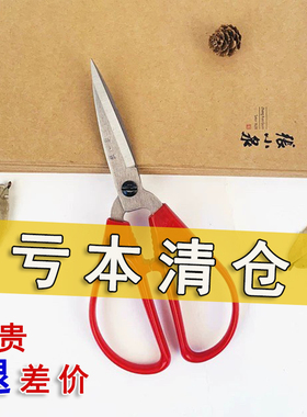 正品张小泉不锈钢剪刀家用剪刀子不锈钢HS-170民用HS-145 HS-120
