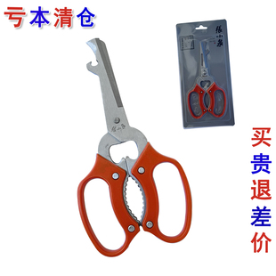 杭州张小泉剪刀多功能一体厨房多用剪刀不锈钢剪刀强力鸡骨剪MP-3